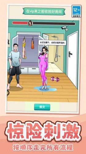 我做不到啊手机游戏