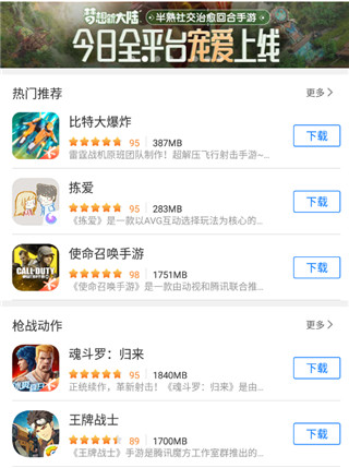 飞智游戏厅海外版图片4