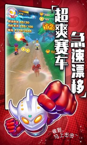 热血奥特超人骑士联赛游戏