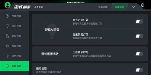 黑鲨游戏空间4.0手机版