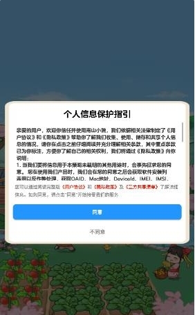 南山小院红包版小游戏
