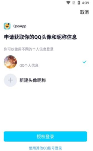 qoo应用商店安卓官方正版图片11