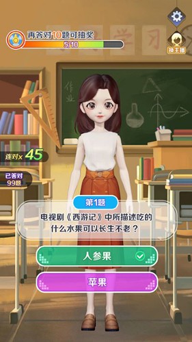 亿万答题王赚钱游戏
