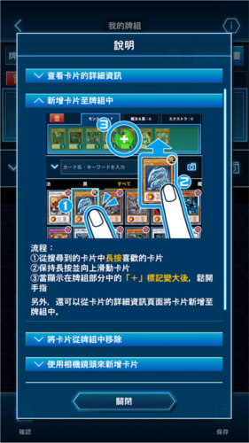 怎么编辑卡组配图5