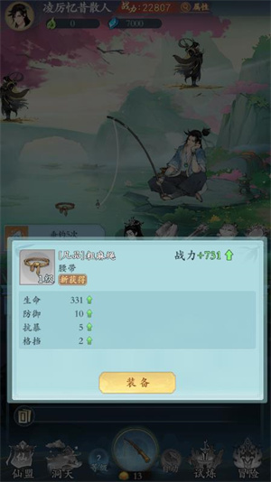 洪荒异兽录微信小游戏