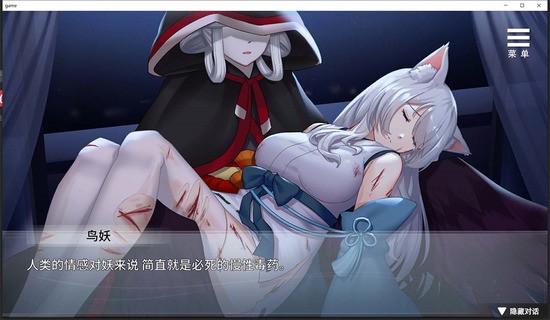 与狐妖的同居生活游戏汉化版