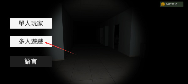Paranormal怎么联机配图1