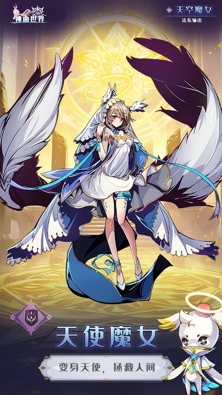 神曲世界卡牌游戏