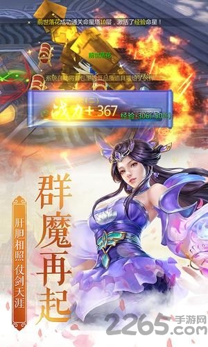 穹顶仙道游戏
