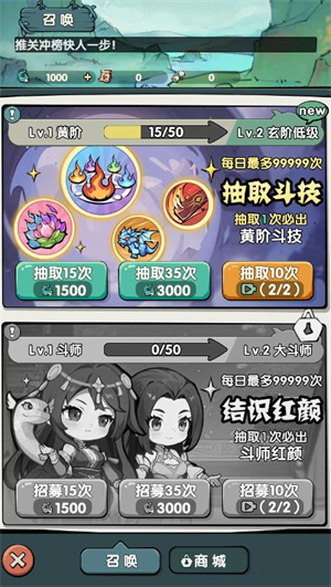 灵剑仙师小游戏