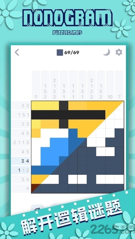 逻辑拼图游戏