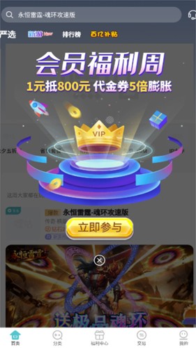 嘿咕游戏手机版