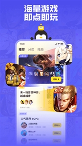 凝光云游戏最新安卓版