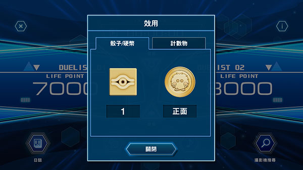 怎么使用决斗工具配图5