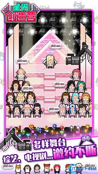星光创造营游戏