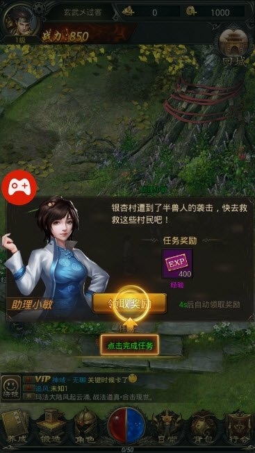 吸血传奇风流霸业游戏