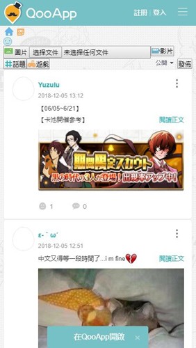 qoo游戏商店