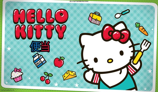 凯蒂猫便当游戏全解锁无广告免费版