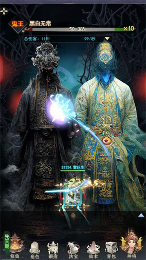 凡人御灵传小游戏