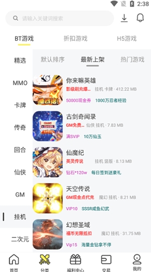 9917游戏盒子最新版