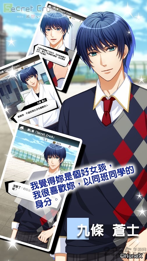 secretcrush游戏