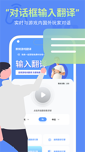 即刻游戏翻译2026最新版本