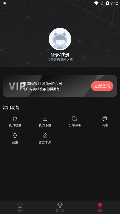 喵次元ACG游戏中心