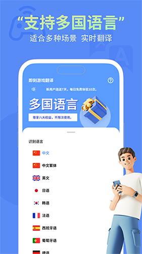 即刻游戏翻译2026最新版本