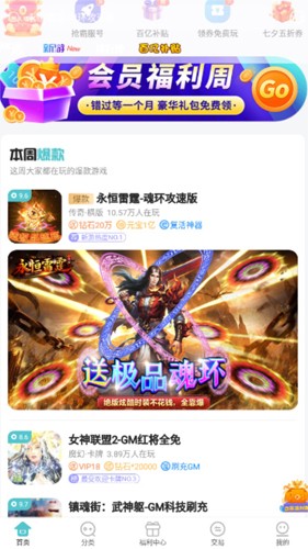 嘿咕游戏手机版