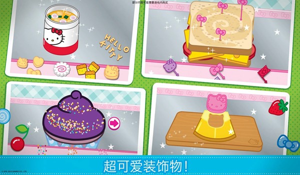 凯蒂猫便当游戏全解锁无广告免费版