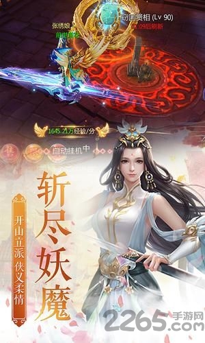 穹顶仙道游戏