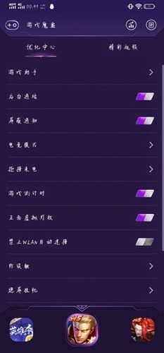 游戏魔盒oppo版