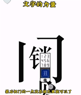 第一关攻略配图4