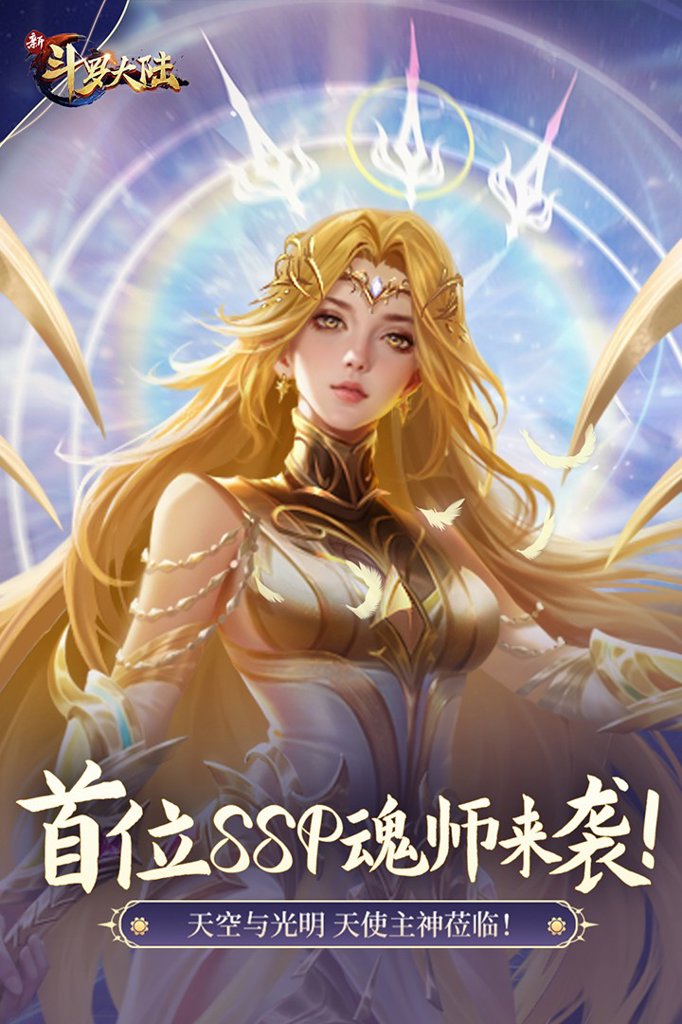斗罗大陆同人游戏最新版本下载
