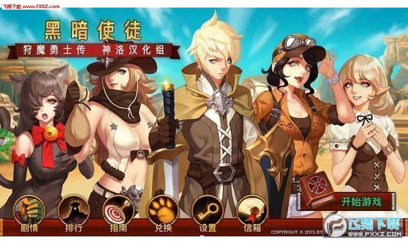 像素游戏桃子移植系列