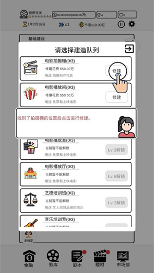 游戏攻略配图4
