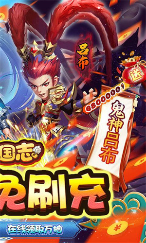 小小三国志小游戏