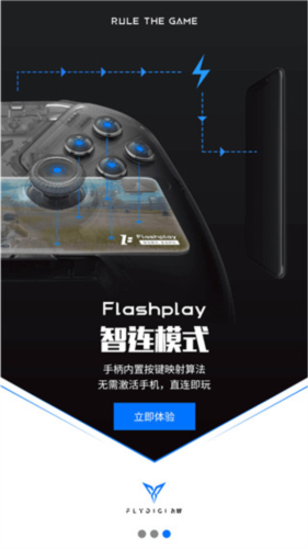 飞智游戏厅海外版图片6