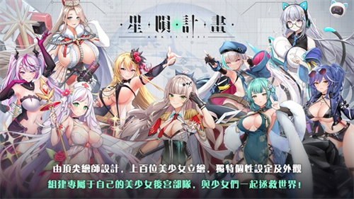 星陨计划工口实验室游戏官网