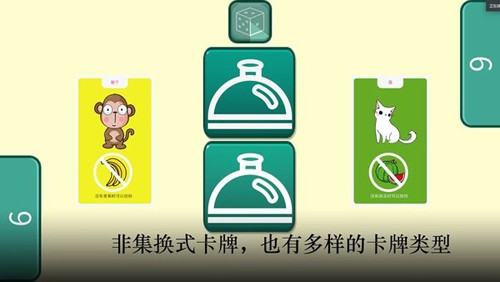 心脏病游戏