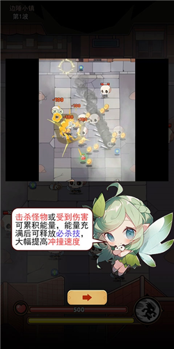 邦邦英雄游戏免广告版新手攻略2