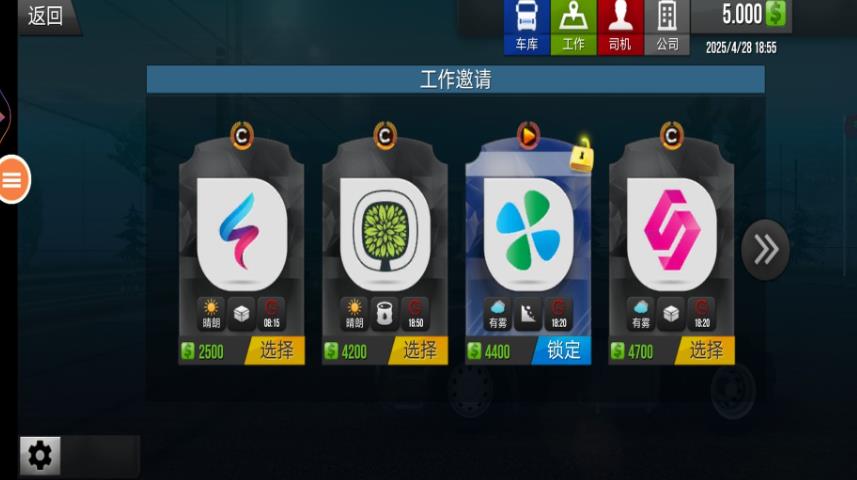 我的卡车游戏