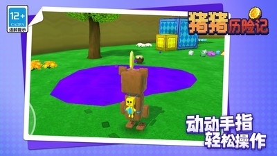 猪猪历险记游戏手机安卓最新版