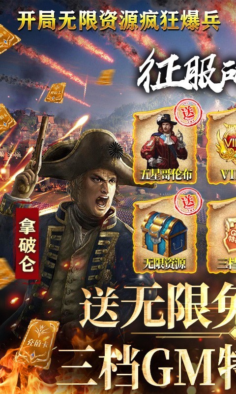 全民战鹰游戏