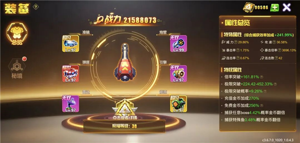 装备版本来袭配图2