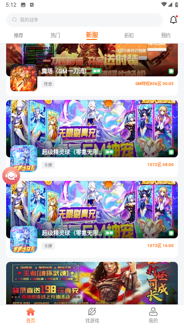 643游戏盒子2025最新版