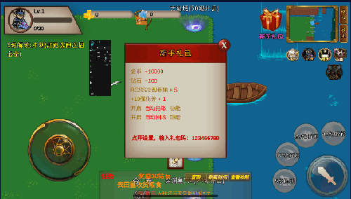 我的传奇我是传奇游戏截图4