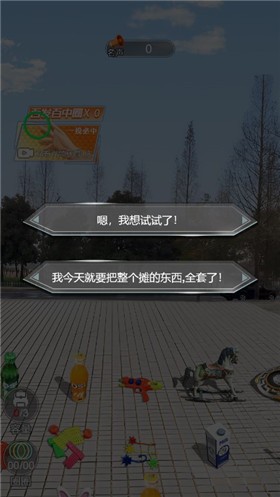 套圈盘老板小游戏