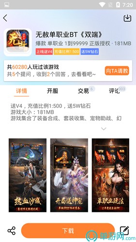 PP玩游戏盒子app