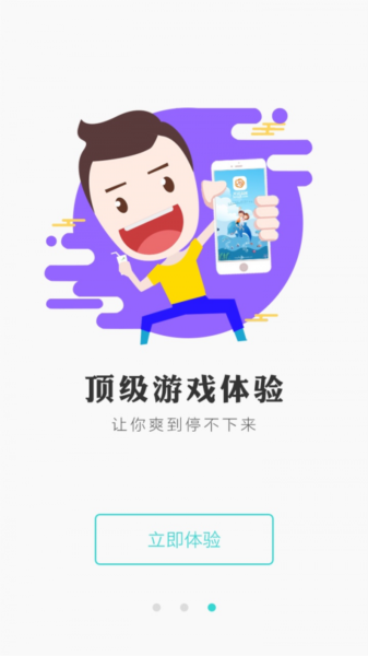 冰狐游戏图片2